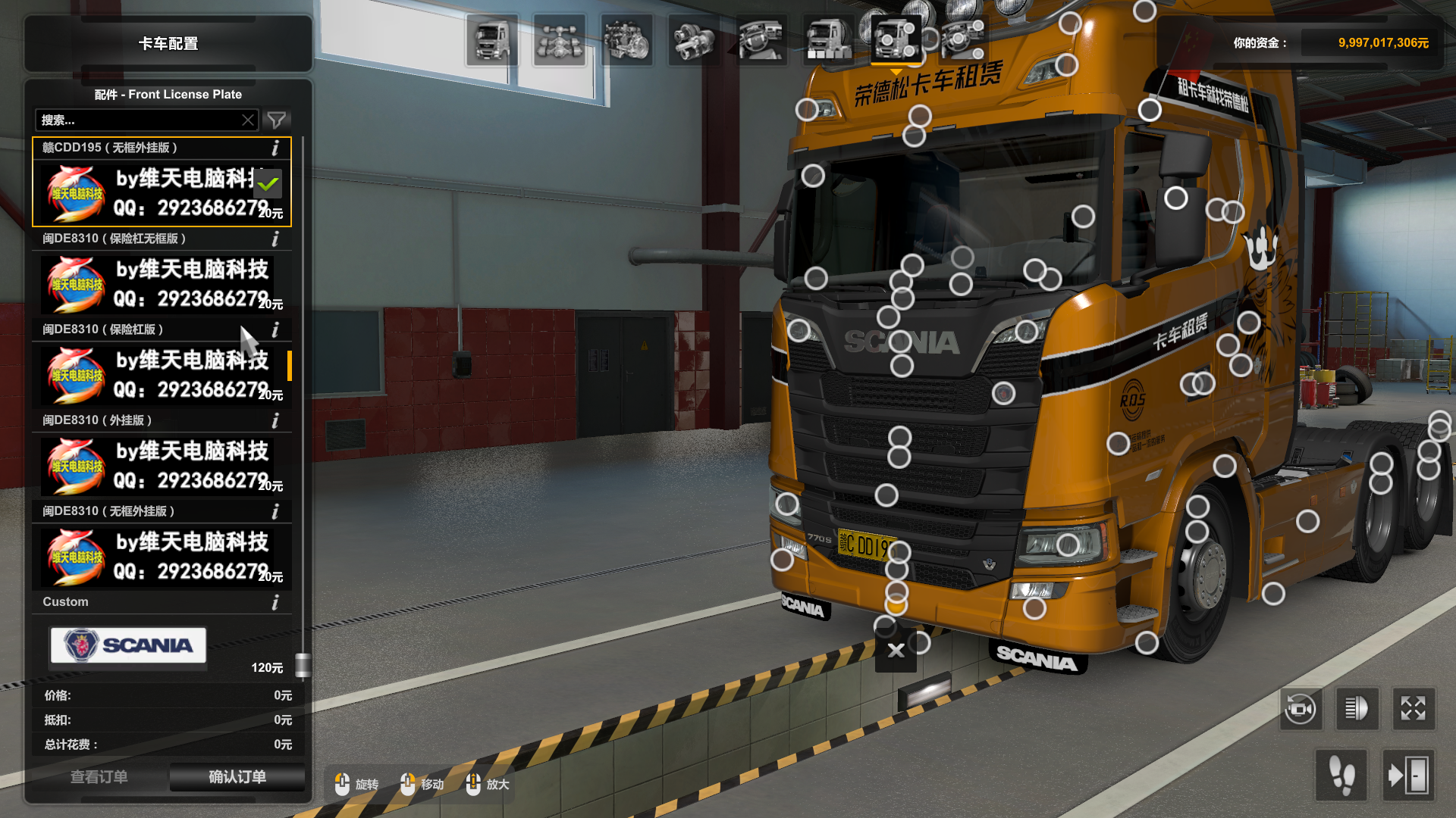 ets2_20241119_154809_00.png