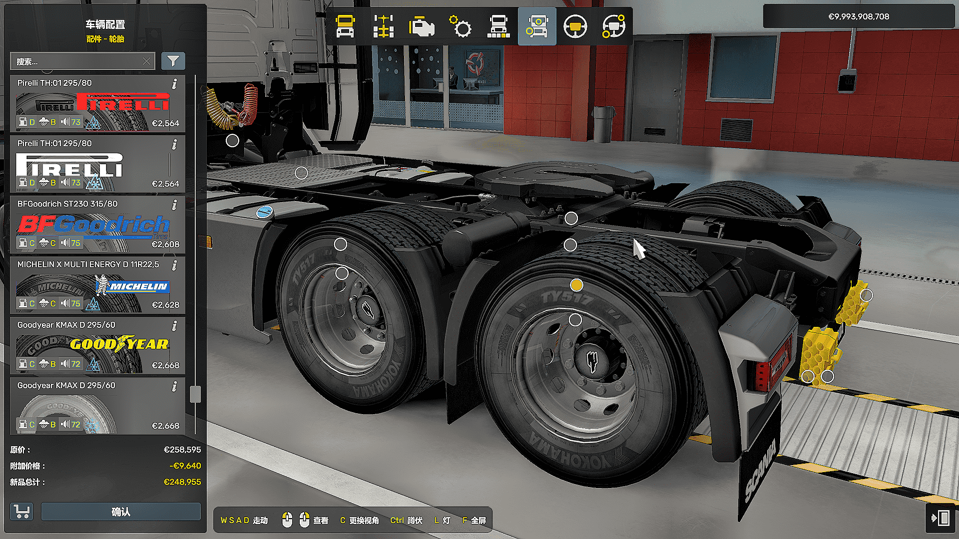 ets2_20260807_164401_00_副本.png