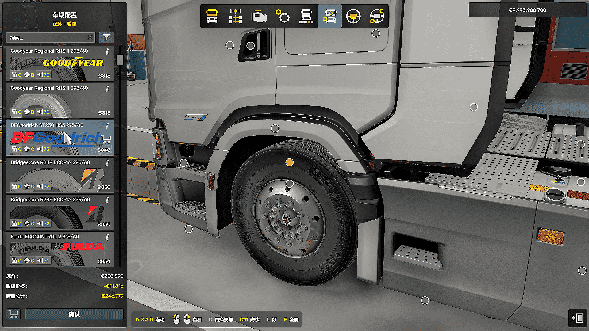 ets2_20260807_164551_00_副本.png